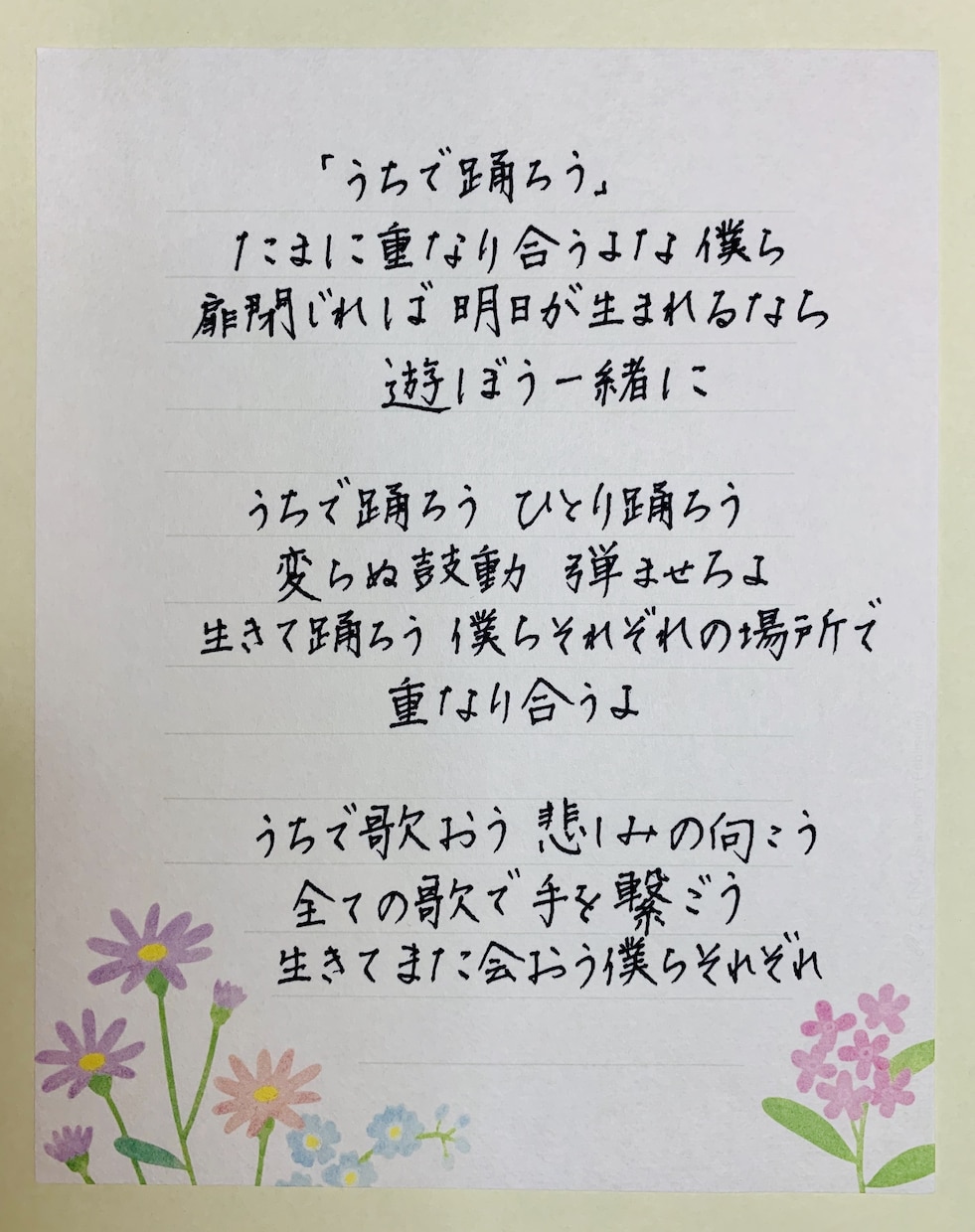あなたに代わって心を込めて文字を手書きします 手書きならお任せ下さい☆大切な思いを届けるお手伝いをします。 イメージ1