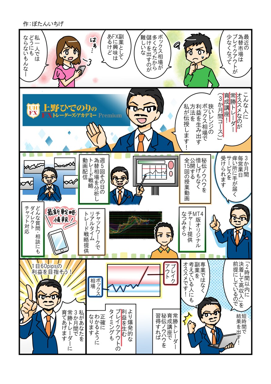 マンガを添削、第三者の意見でアドバイスします 誰かの意見が欲しい！そんなあなたにワンポイントアドバイス イメージ3