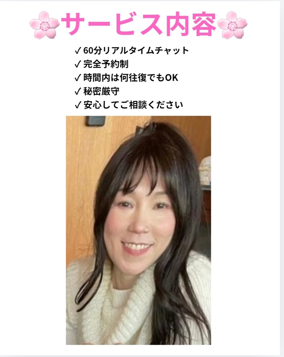 生きづらさや人間関係のお悩みをお聴きします 感情を整理しながら心を軽くしていきます イメージ4