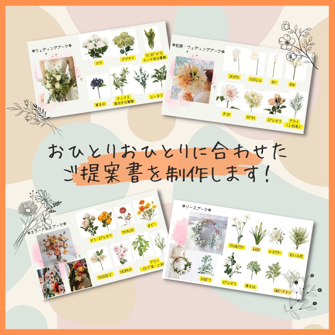 オーダーメイドのウェディングブーケをお作りします 年間200件の婚礼ブーケを作ってきた私にぜひお任せください！ イメージ7
