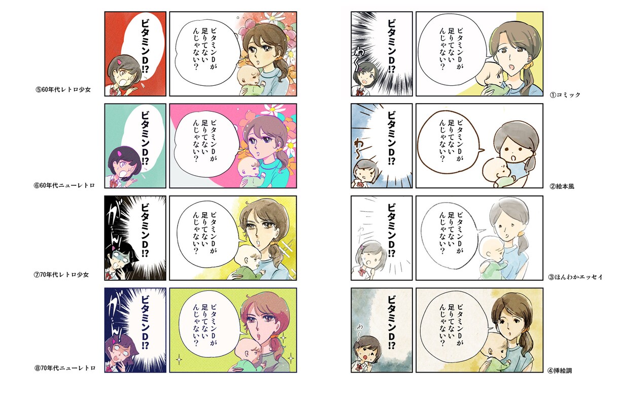 インパクト！昭和レトロタッチの伝わる漫画描きます 一度読んだら忘れないマンガで集客率アップ！ イメージ8