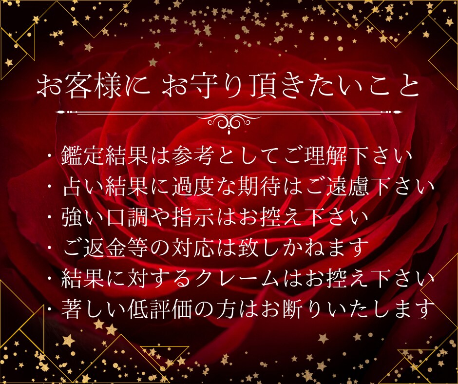 恋愛成就♡複雑愛♡彼の気持ち☆霊視感でお答えします 占星術/タロット/霊感霊視の導きで、今ほしい答えを鑑定します イメージ4