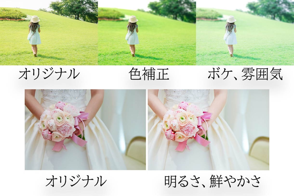 レタッチ、画像加工、写真修正行います お気軽にご相談下さい。自然で丁寧な仕上がりを心がけます。 イメージ10