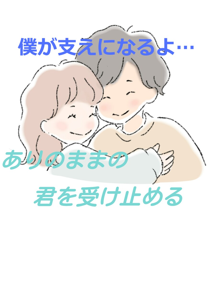 私も毒親育ち、同じ境遇の人と電話で話し合います 「苦しい」 それ、口で吐き出して分かち合いましょう! イメージ10