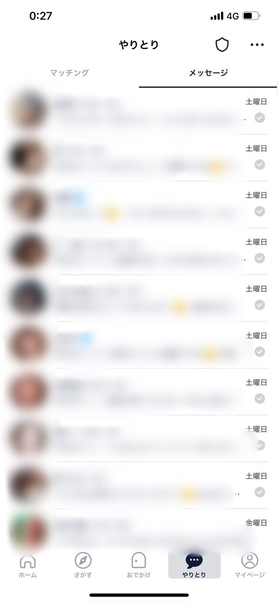 モテる男のコミュニケーションテクニック、伝授します コミュ力UPと女の子とモテる男の振る舞い方を伝授! イメージ5
