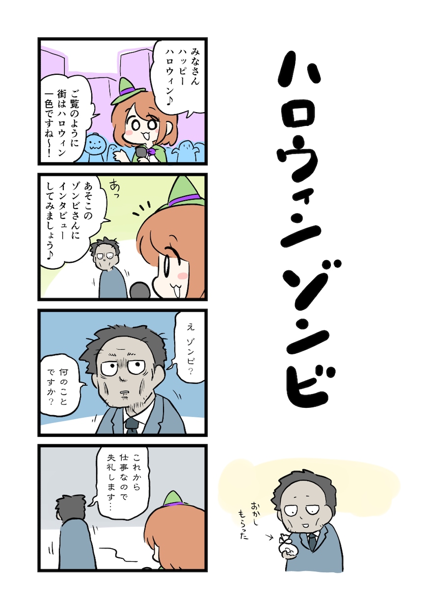 4コママンガ描かせていただきます 商品の宣伝、何かのイベント用になど、4コマに詰め込めます イメージ7