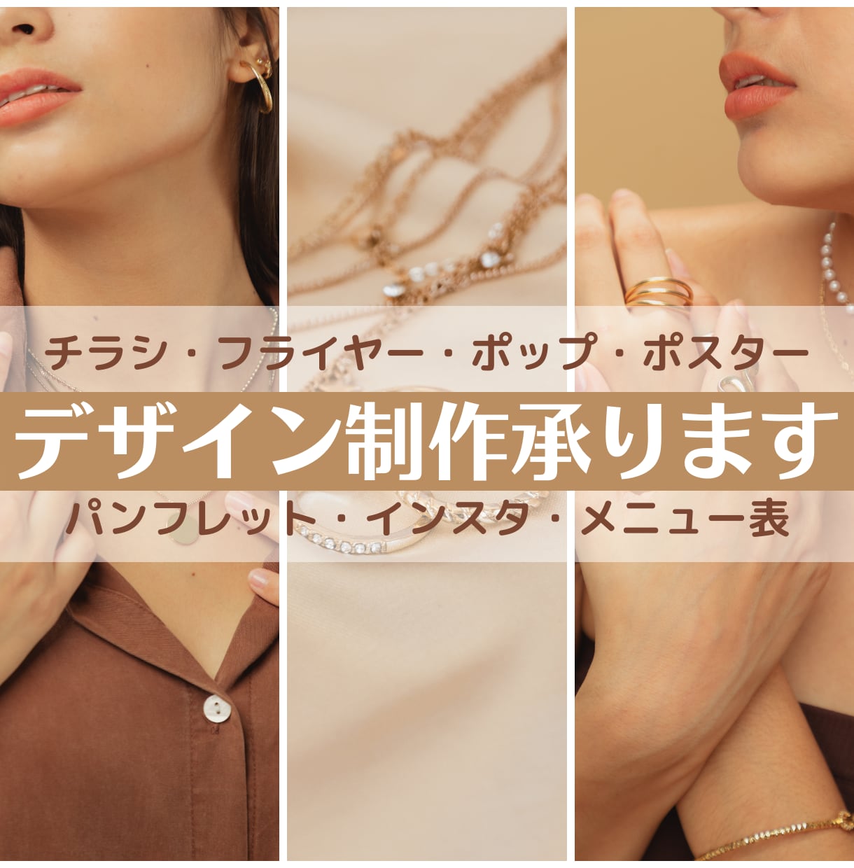 人を惹きつけるデザイン作成します マーケティング・広報出身デザイナーが手がける響くデザイン イメージ2