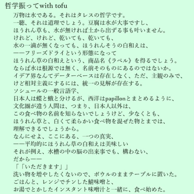 個人観賞用で、一次創作、虹な創作小説執筆致します 3000字程度なら最速1日で（公開は応相談 イメージ7