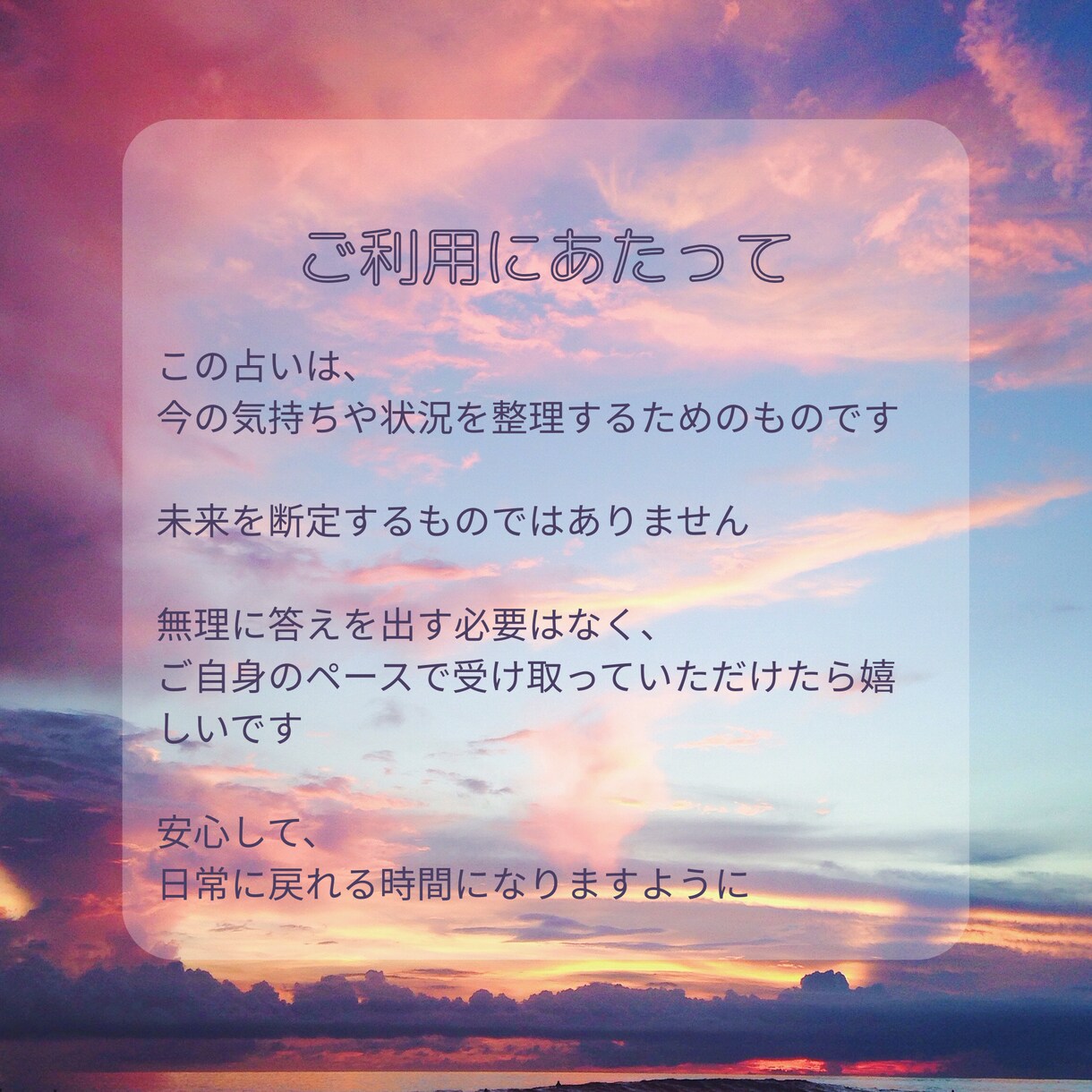 心を整えるための小さな占いをします やさしいタロットで気持ちを整えます。 イメージ4