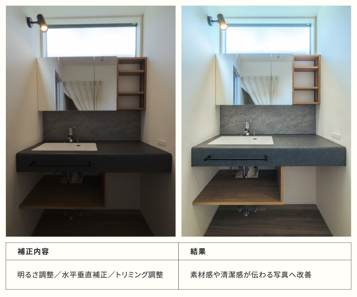建築・不動産写真をプロ品質にレタッチします 建築会社広報歴5年の実務目線で補正 イメージ3