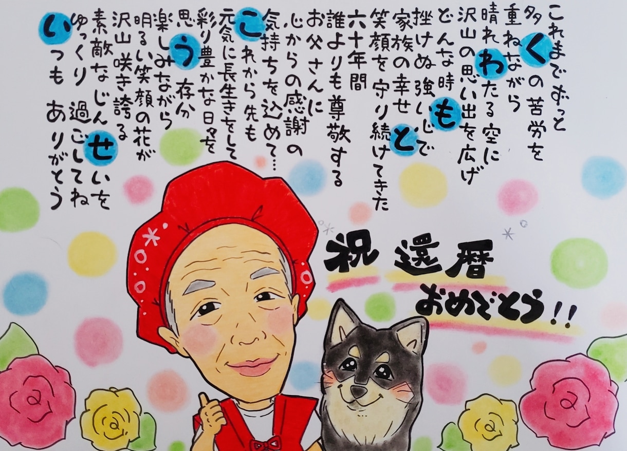 世界でひとつの素敵な似顔絵お名前詩作成致します プレゼントやご自宅用にいかがでしょうか♪ イメージ1