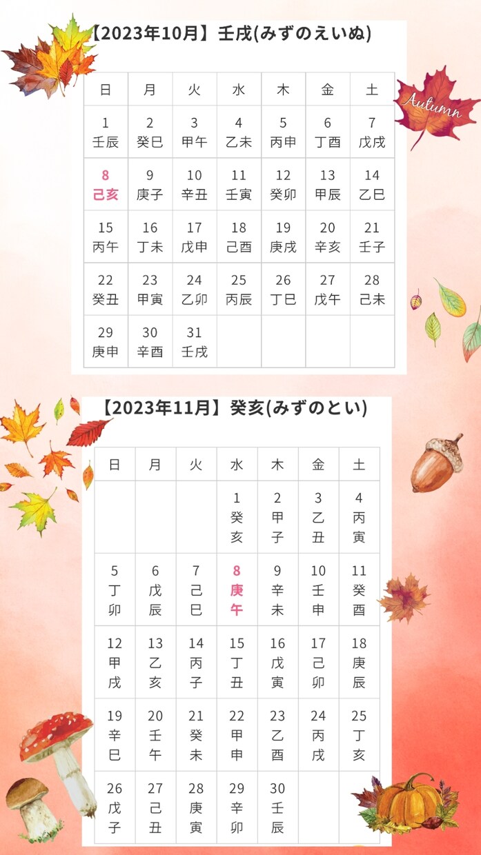 四柱推命の命式からあなたの本質・資質を占います 天中殺時期や自分らしく生きる為の大事なヒントを読み解きます。 イメージ3