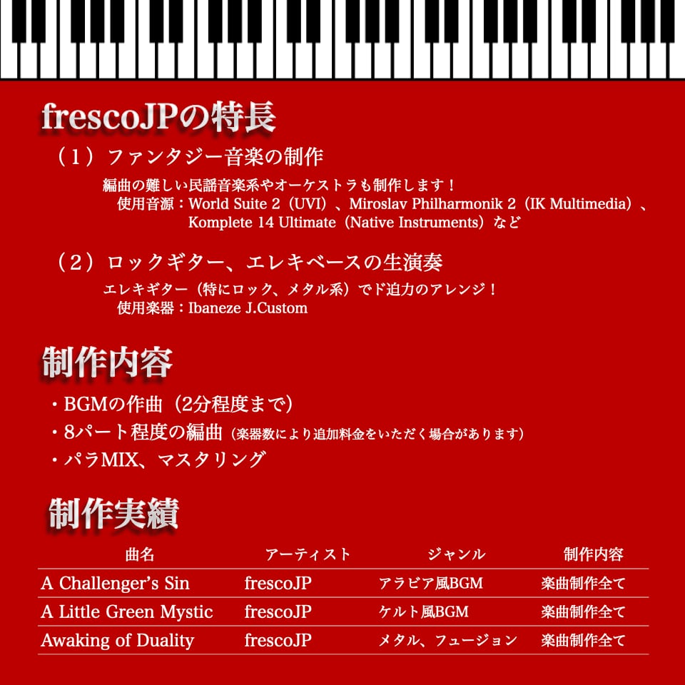 BGM作ります 〜民族楽器・オーケストラ対応〜 イメージ2