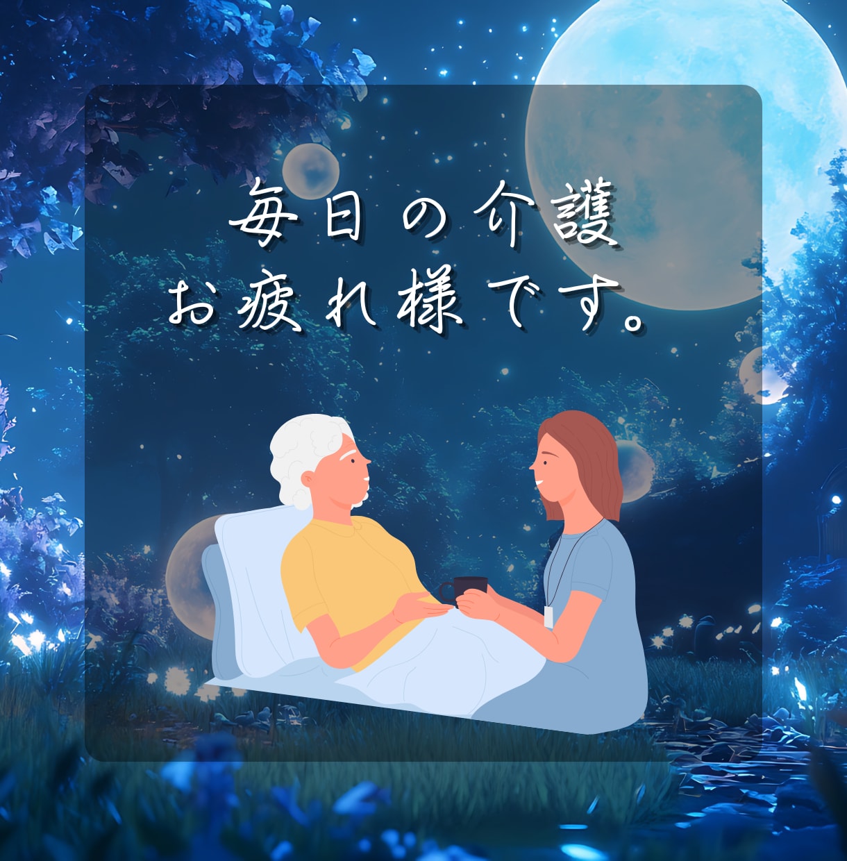 あなたの今日の『モヤモヤ』全身全霊で聞きます 「誰かに聞いて欲しい」そんなあなたへ。喜び/怒り/悲しみ イメージ6