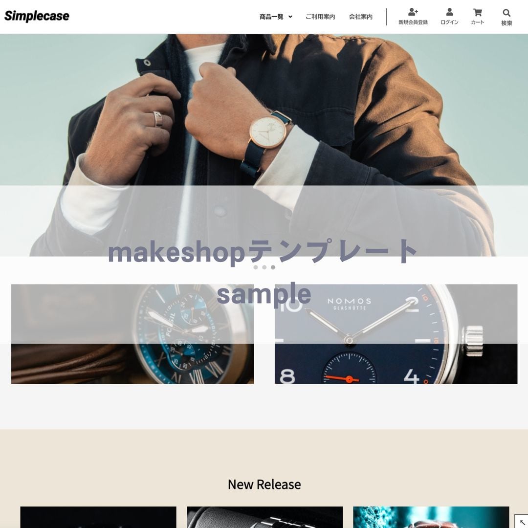 ECサイトをテンプレートで作成します カラーミー・makeshop・Shopify構築パートナー イメージ4