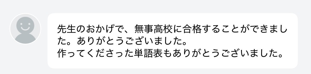 英語のオンライン家庭教師！現役高校教員が教えます 受験・定期テスト・英検・文法など、ご希望にお応えします イメージ3