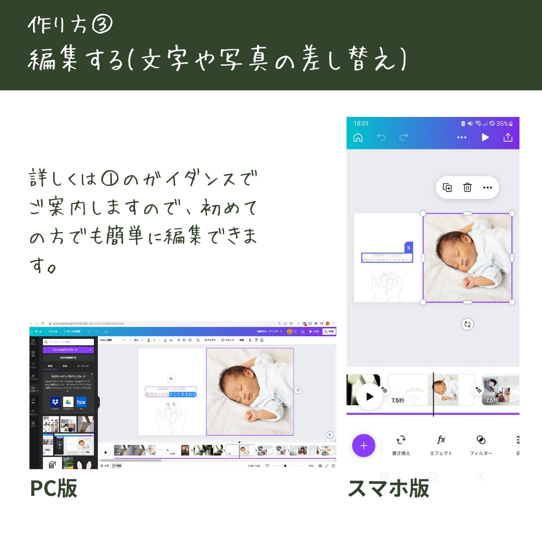 ナチュラル風のプロフィールムービー作成できます お手持ちの写真や動画で誰でも簡単におしゃれな結婚式動画を♪ イメージ9