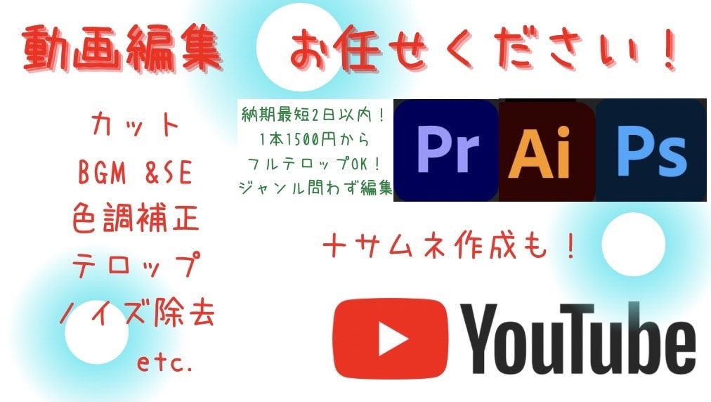 TikTok/youtube　動画編集担当します youtube・TikTokデビュー応援！動画編集承ります！ イメージ1