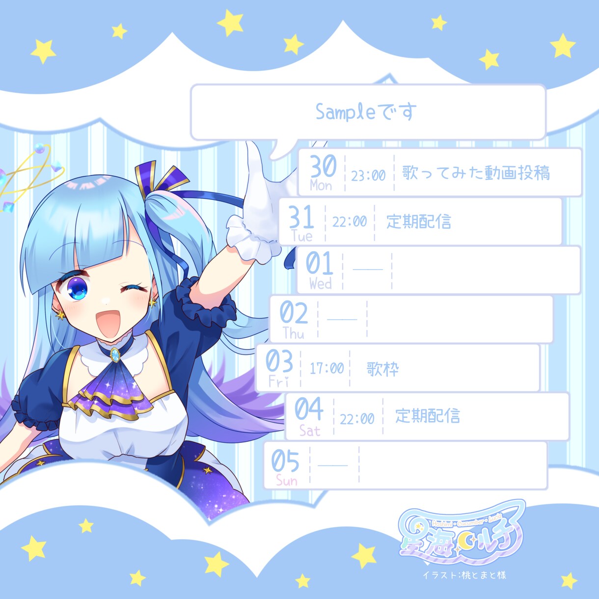 配信画面オーバーレイを制作します あなたの配信スタイルに合わせたレイアウトで制作します！ イメージ5