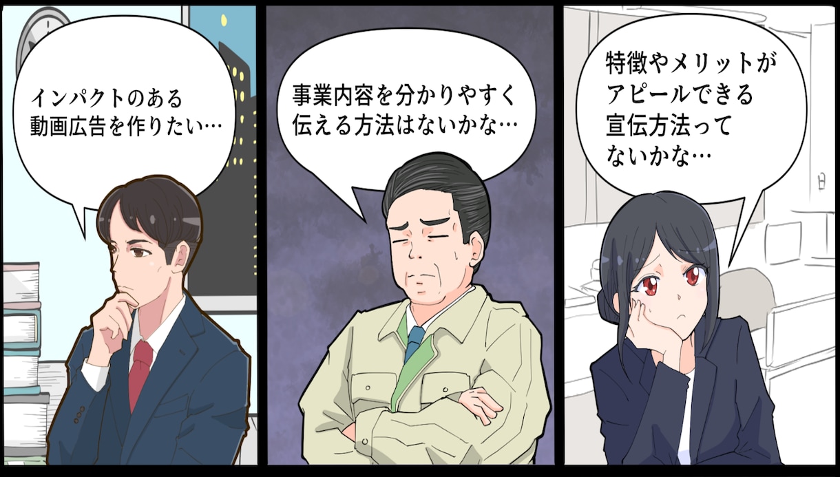 SNSやWEBサイト用マンガ広告を制作します 効果的な広告クリエイティブをお求めなら、ぜひマンガ広告を！ イメージ3