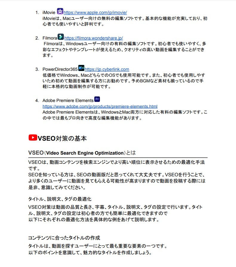 失敗する原因と登録者数アップしない原因を教えます YouTubeチャンネルを運営するプロの会社だから失敗しない イメージ4