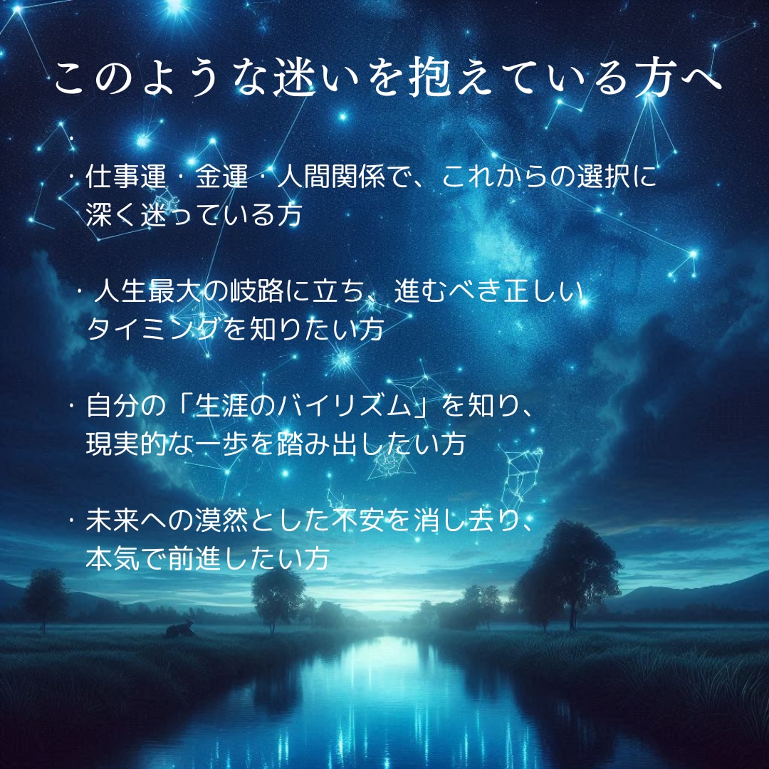 四柱推命✕守護霊対話☆仕事や将来の不安を紐解きます 【未来を決めつけない占い】技術者が暴く精密な人生の設計図 イメージ5