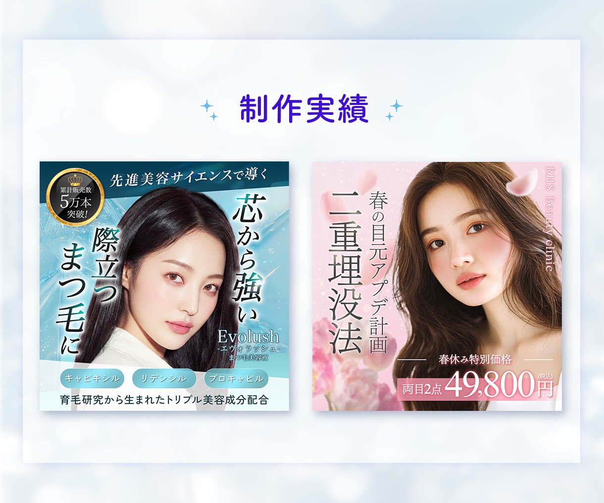 美容・女性向けのバナーやWEB画像を制作します うまくいかなかったAI生成バナーの再調整もお任せください！ イメージ6