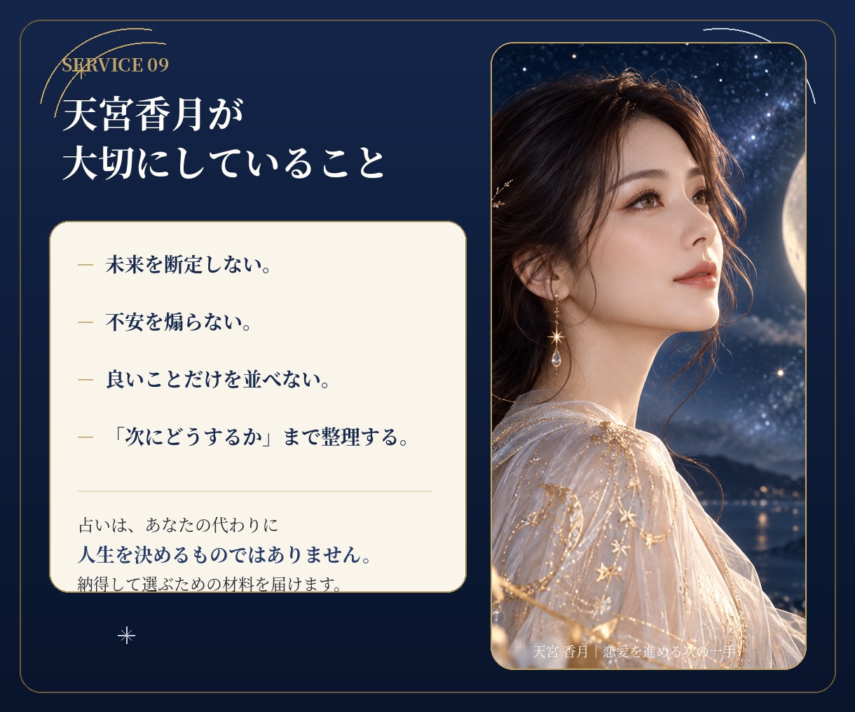 連絡する？待つ？相手の気持ちと次の一手を占います 四柱推命×タロットで迷う恋の今と次を整理 イメージ9