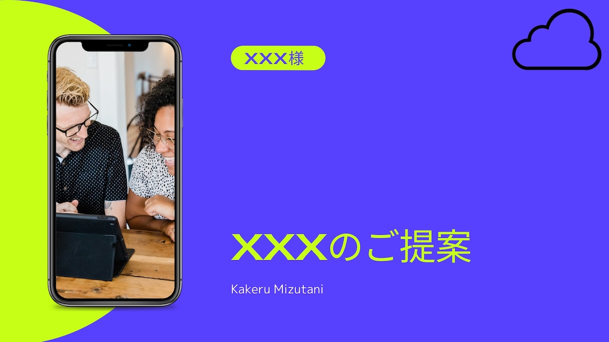 あなただけのPowerPoint資料作ります Keynoteも対応可能、柔軟に行います イメージ2