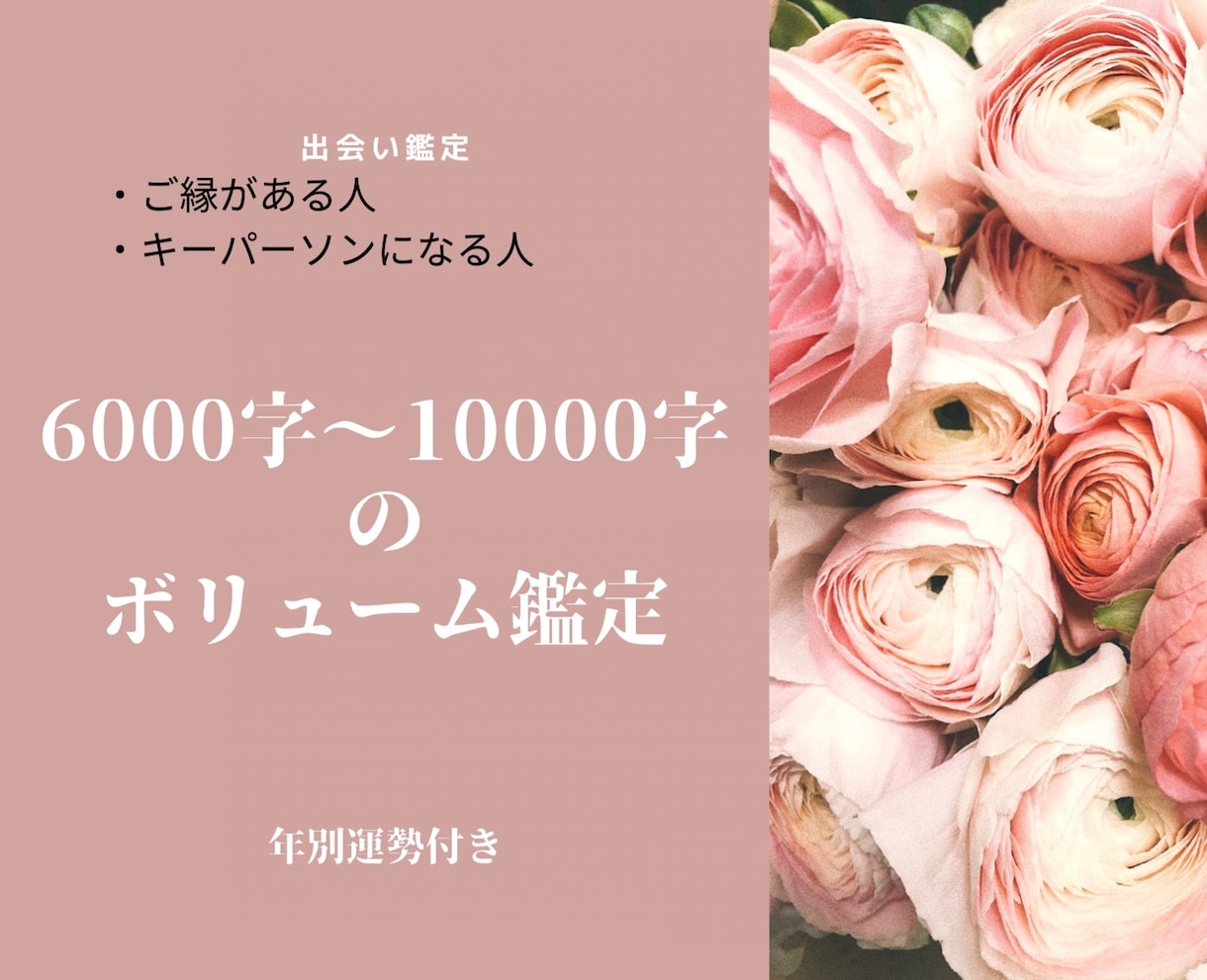 今後縁があり出会いそうな人をお教えします 私に縁がある人いるの？出会いはあるの？と気になるあなたへ イメージ1