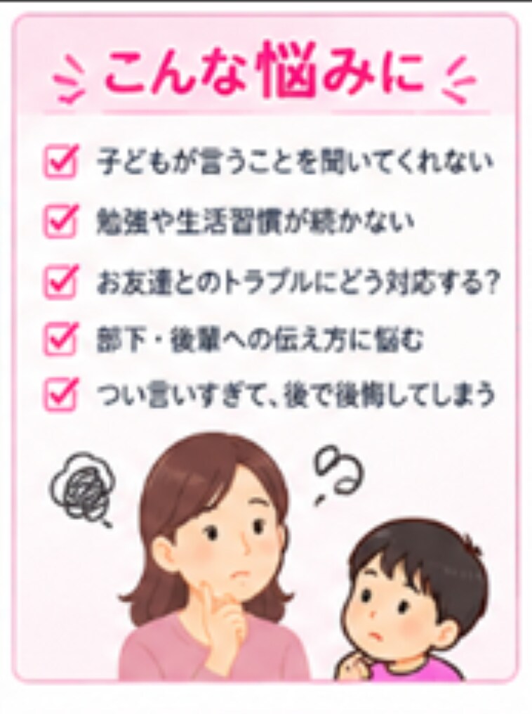 誕生日でわかる、響く声かけタイプ診断します 「なぜ伝わらない？」がわかる。子にも部下にも使える気学診断 イメージ3