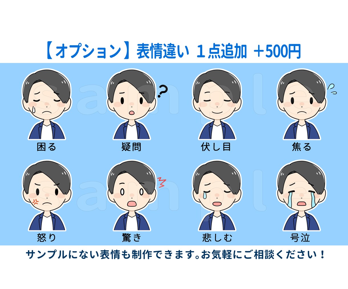 商用利用込◎あっさりとしたシンプルアイコン描きます 「親しみあるデフォルメ」や「似顔絵風」をお探しの方にオススメ イメージ8