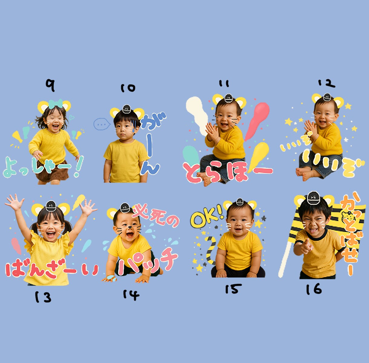 虎のカスタムLINEスタンプ作ります お子様の写真やペットの写真をタイガースタンプに イメージ5