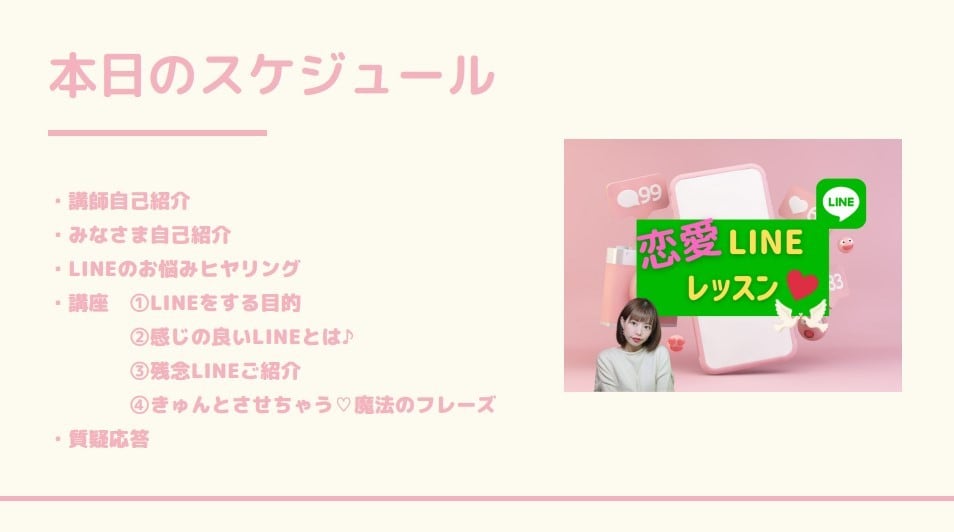 既読スルー卒業！モテLINEレッスン❤お届けします 元銀座ホステスによる❤45分の動画セミナー＆資料✨❤ イメージ4