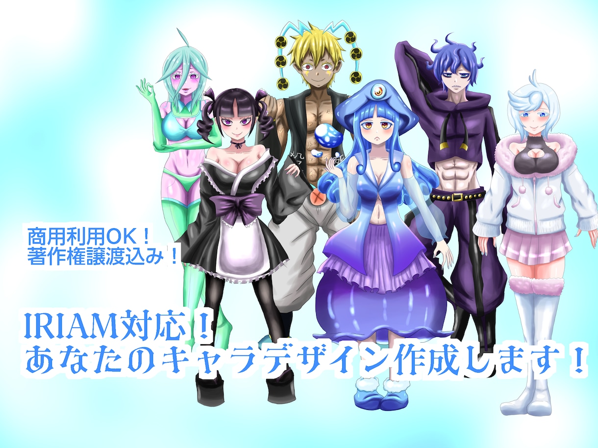 IRIAM対応!あなたのキャラデザインを制作します IRIAMであなたらしさを引き出すデザインをお届けします! イメージ1