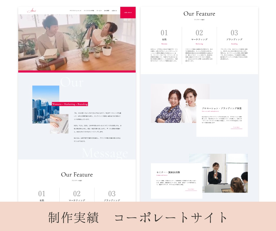 SEO＆集客｜本格ホームページを作成します オリジナルデザイン/初心者の方もしっかりサポート イメージ3