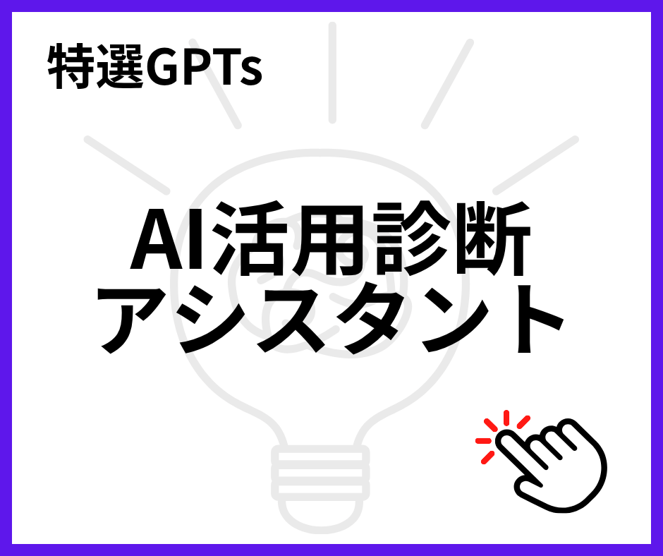 カスタムGPT（GPTs）の作成をします ChatGPTのGPTsを最短即日作成します イメージ6
