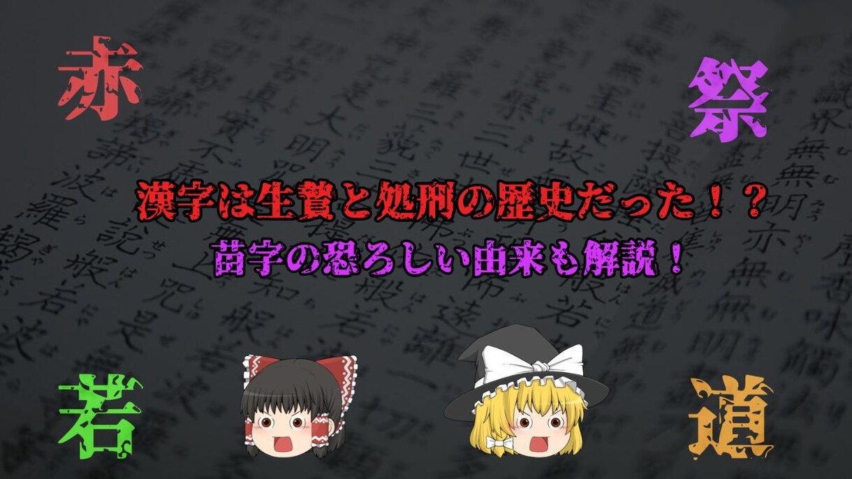 ゆっくり解説の台本をスピーディに納品します AIには書けないわかりやすい台本を丁寧に仕上げます イメージ2