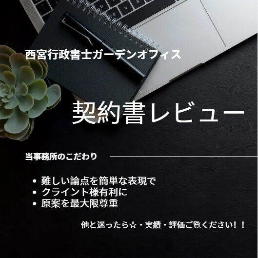 賃貸不動産屋・オーナーさんの書類のサポートをします 今使っている書類について相談先探していませんか？ イメージ2