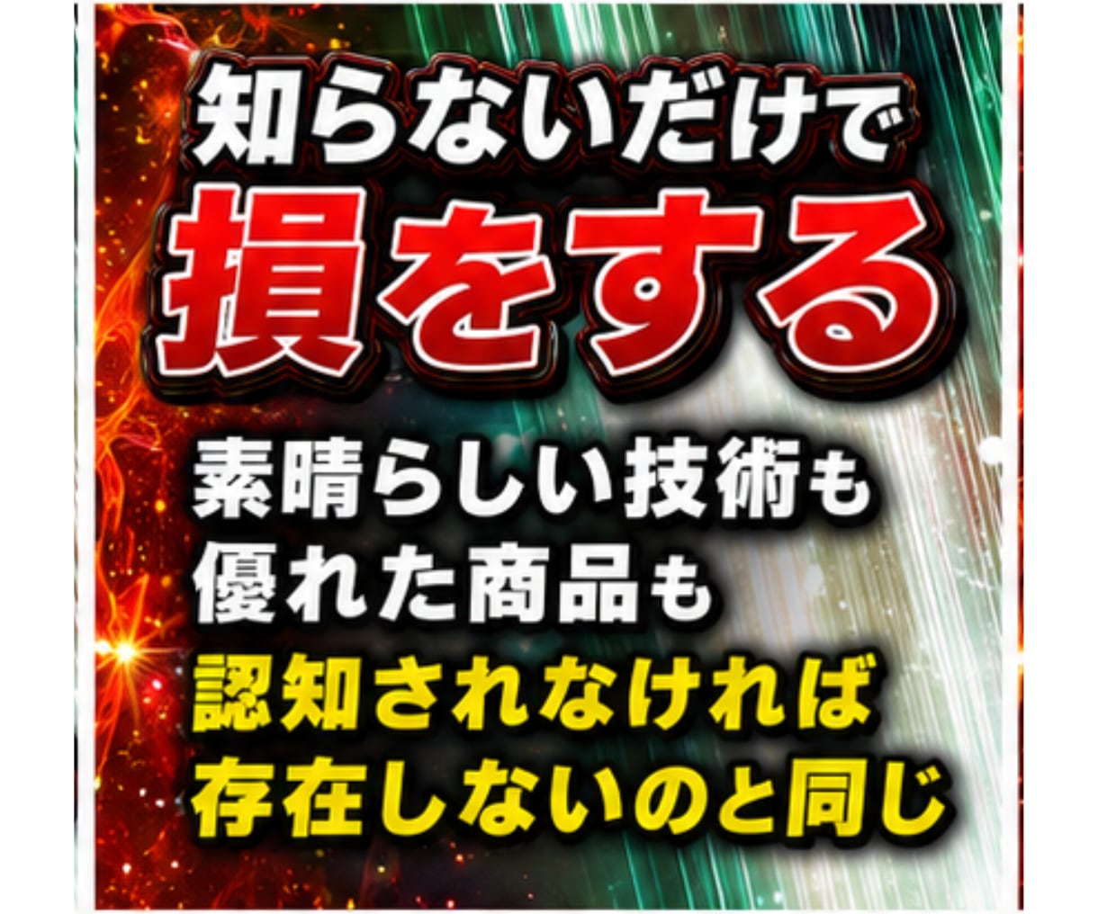 オンライン・オフライン対応、38の集客方法教えます ビジネスの心臓部、集客を制する者はあらゆるビジネスを制する！ イメージ6