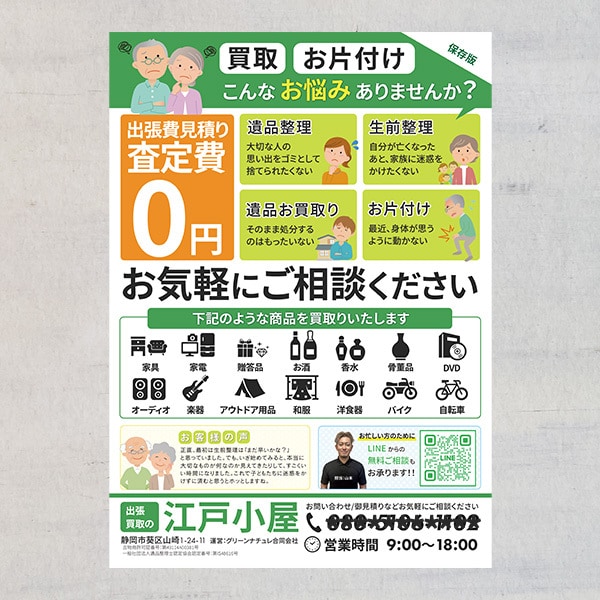 みんなの目を惹く！集客率UPチラシ制作いたします 集客率UP！！身近なご近所さんからお問い合わせがくるチラシ イメージ3