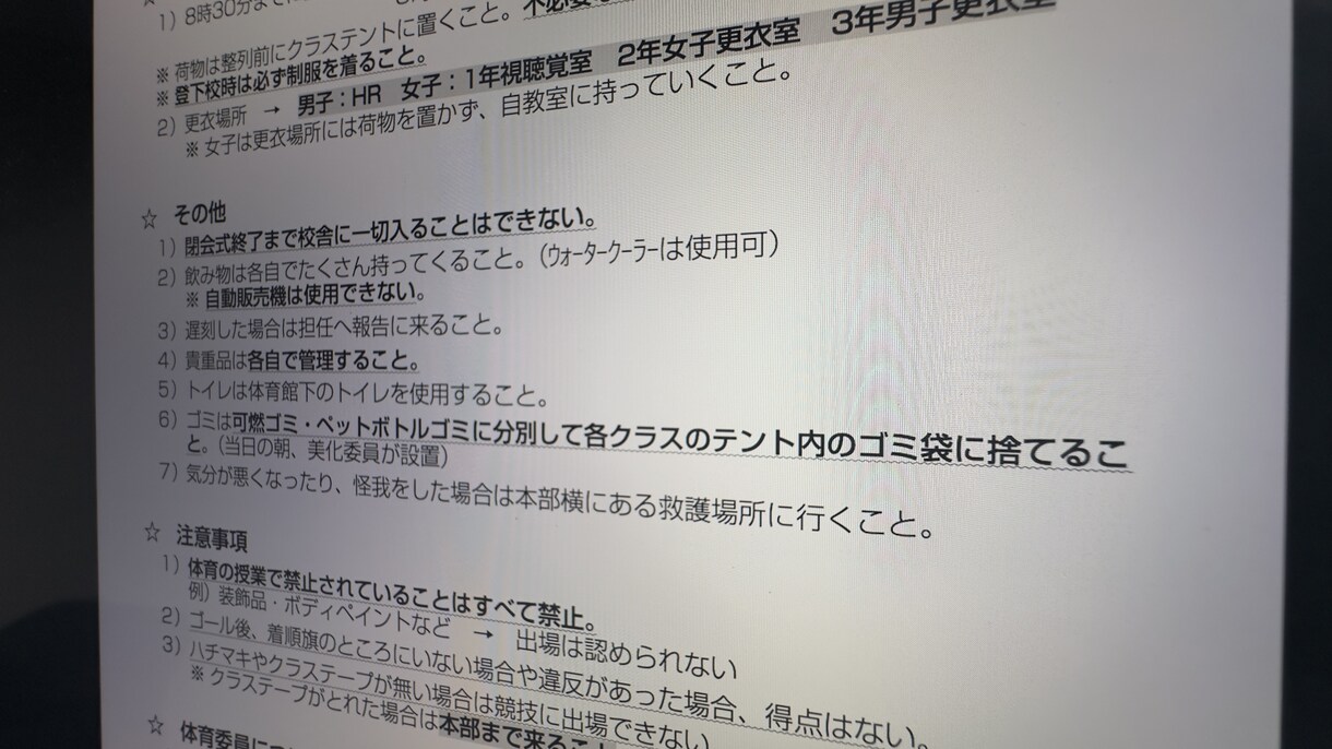 最短翌日可｜紙資料･手書き資料などから文書作ります どんな文書でもかまいません！！ イメージ3