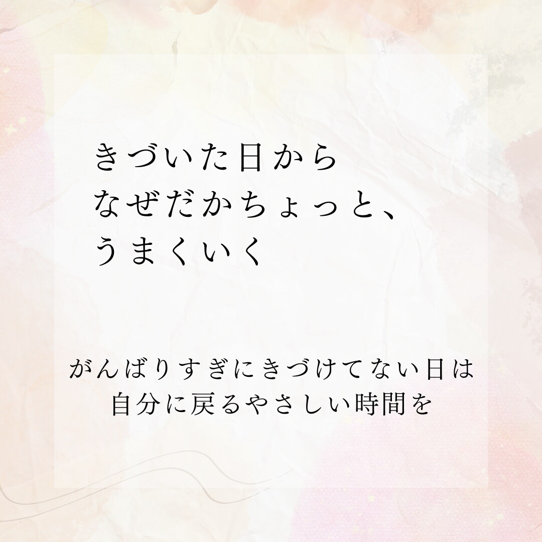 自分のままで心地よく生きられます 何があっても安心感につつまれる１日３分ノートを開くセルフケア イメージ1