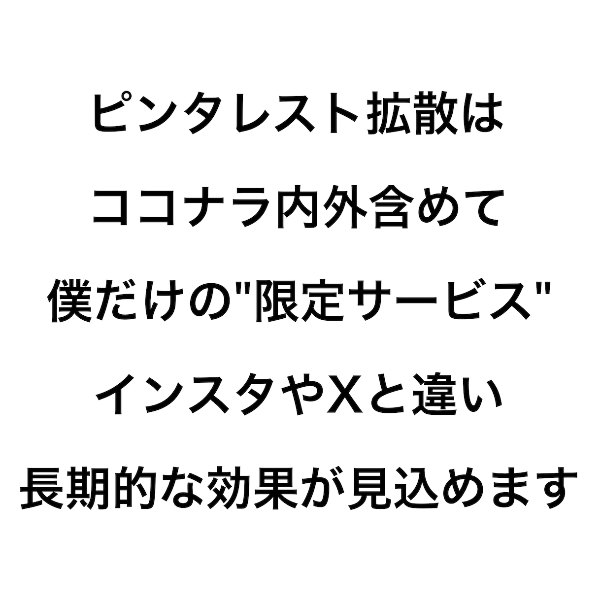 あなたのコンテンツを50万人に向けて拡散します ビジュアルマーケティングの未来！ピンタレスト拡散で認知度UP イメージ2
