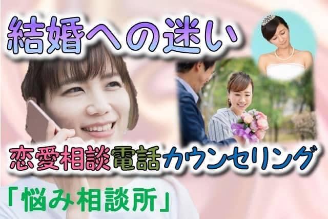 恋愛相談乗ります 夜職での経験を生かしのべ2000人以上の相談実績あり イメージ4