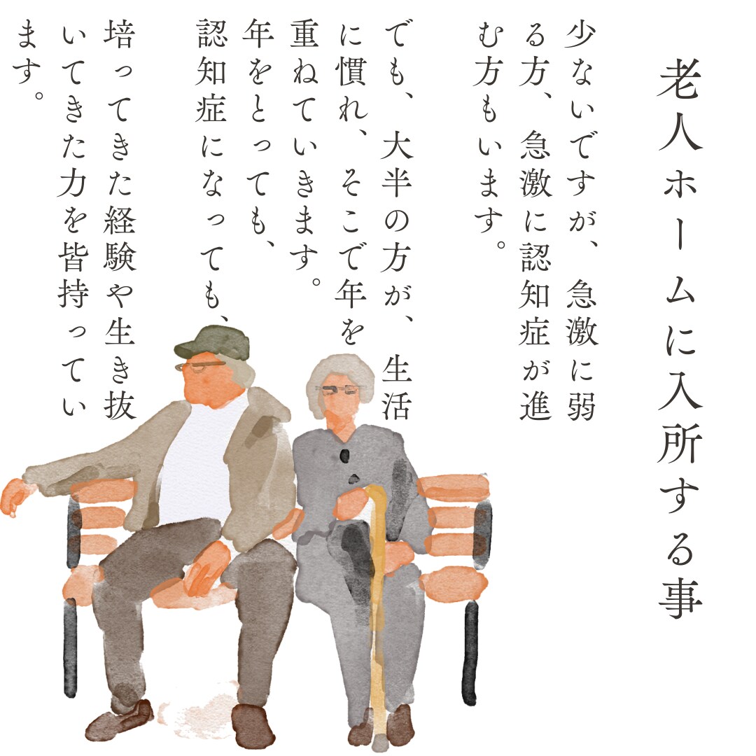 介護の悩み、つらい気持ちゆっくり聞きます 悲しくなったり、憎らしく思うのは介護をしていて当たり前 イメージ3
