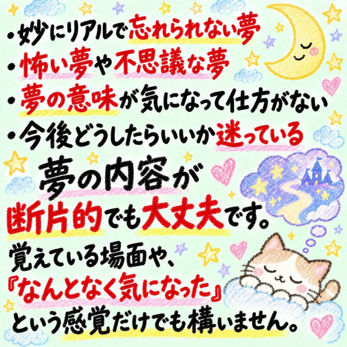 夢に隠れた「あなただけのメッセージ」を読み解きます 気になる夢を手がかりに、今の悩みや気持ちを整理します イメージ7