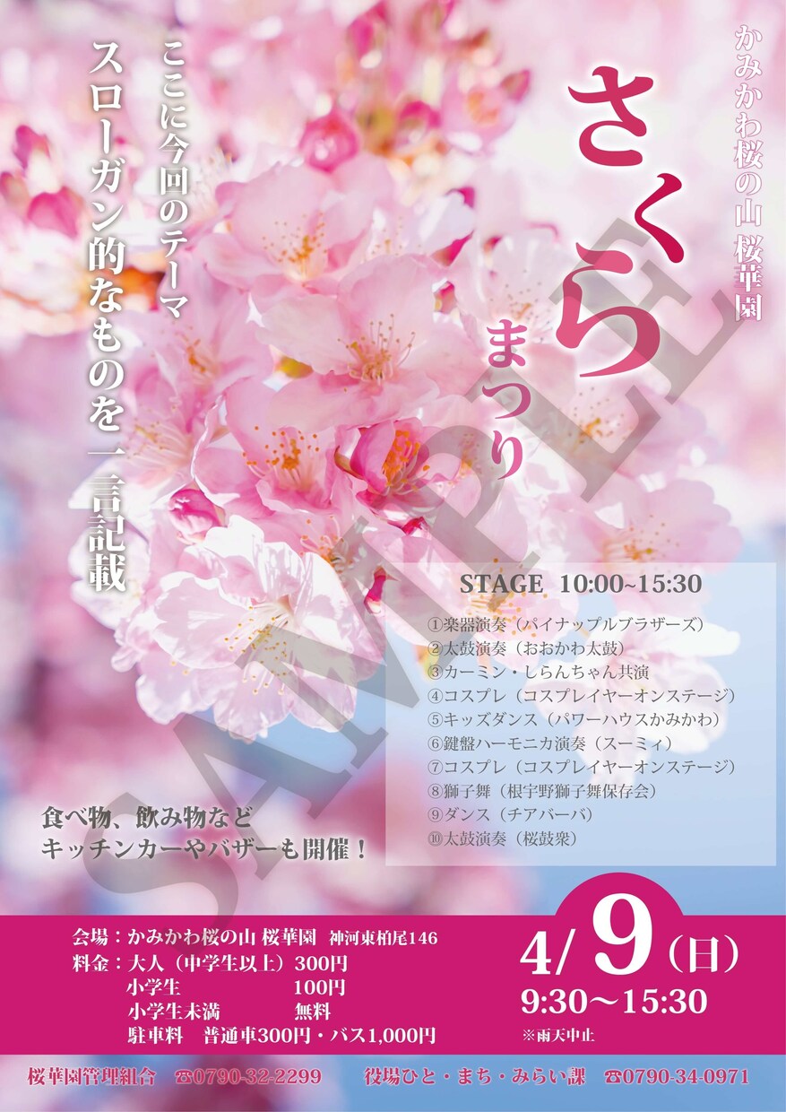 まるッと 動線づくりします 販促にかかわる1連の動線づくりをします！ イメージ10