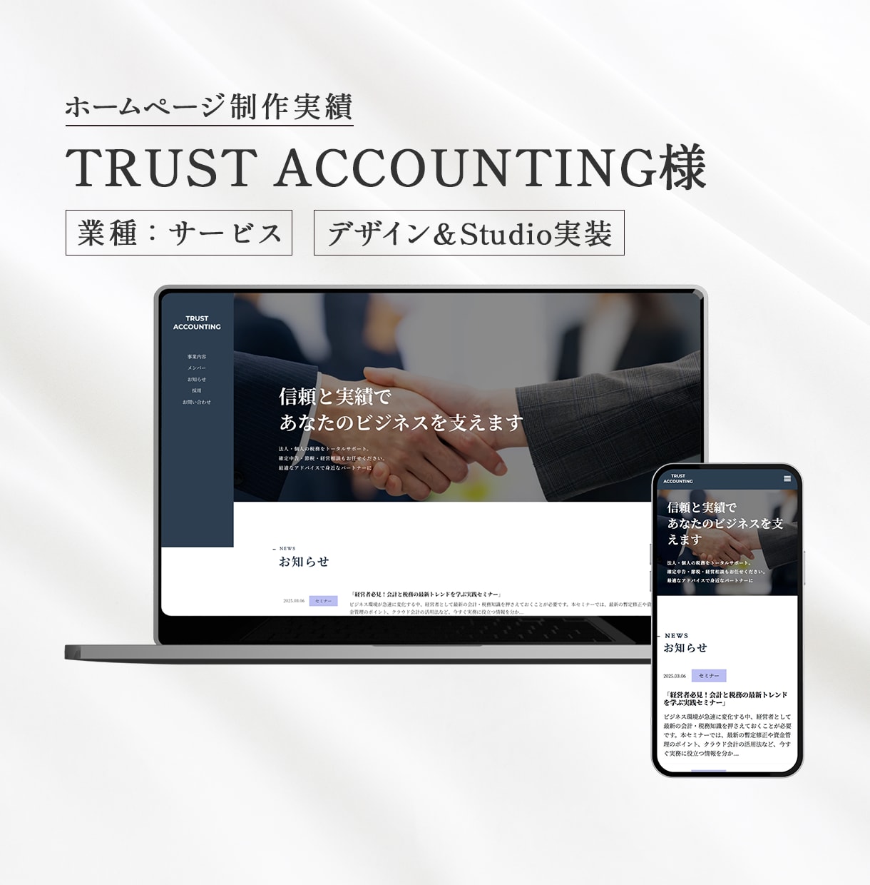 Studioで事業の魅力が伝わるサイトを制作します 迅速・丁寧な対応！高品質で「伝わる」ホームページ制作 イメージ5