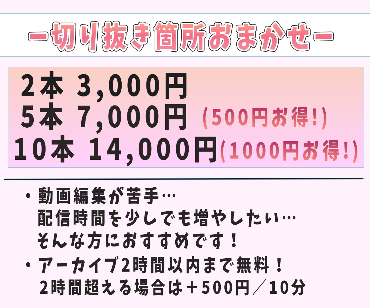 VTuber向け！切り抜きショート動画作成します 丸投げOK！あきない演出で視聴者を釘付けにします。 イメージ4